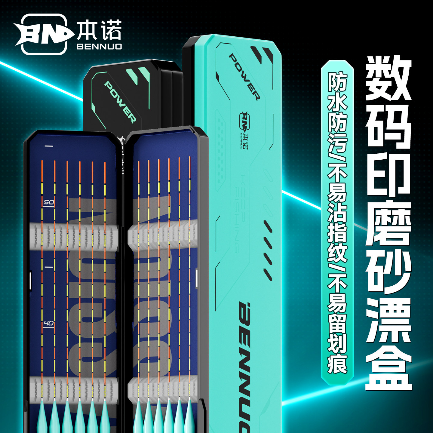 本诺机甲漂盒轻便款多功能矽胶鱼漂盒60公分钓鱼漂盒大容量浮漂盒