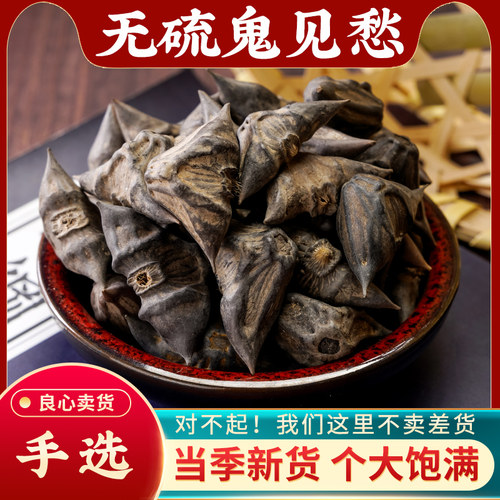 鬼见愁中药材500g无硫正品新货