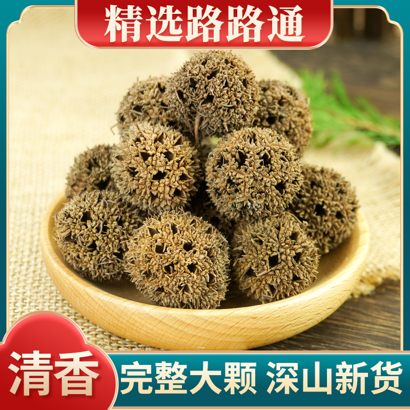 完整大颗深山新货无霉味
