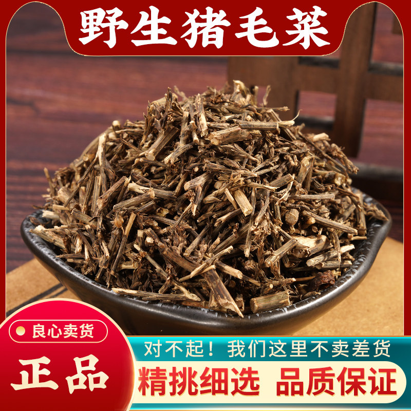 猪毛菜中草药500g猪毛菜干品野生新货无硫高含量扎蓬棵 药用刺蓬
