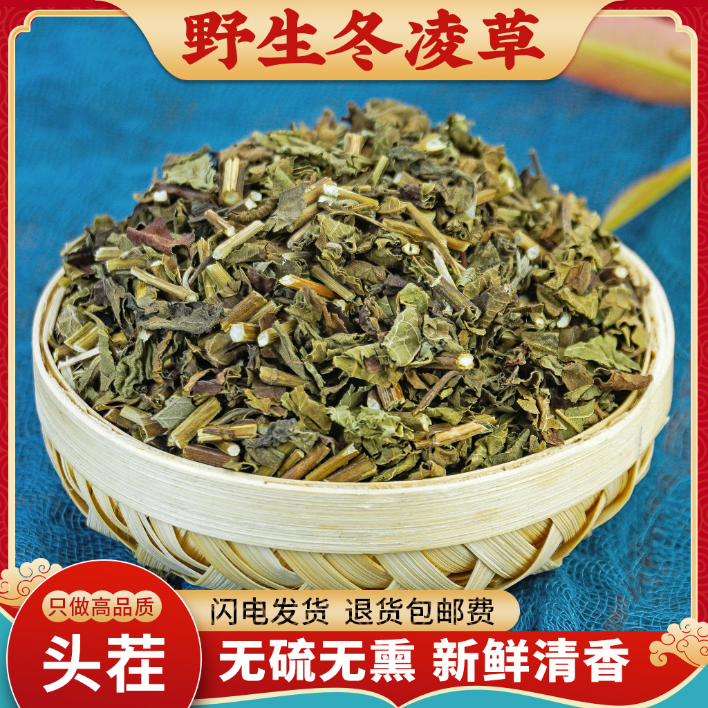 冬凌草中药材500g纯野生无硫新货