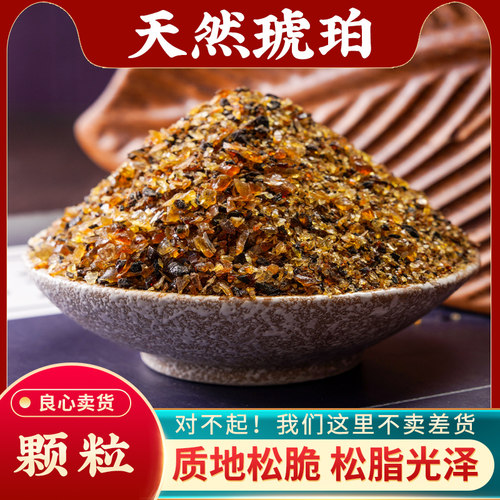 琥珀米中药材500g天然正品保证