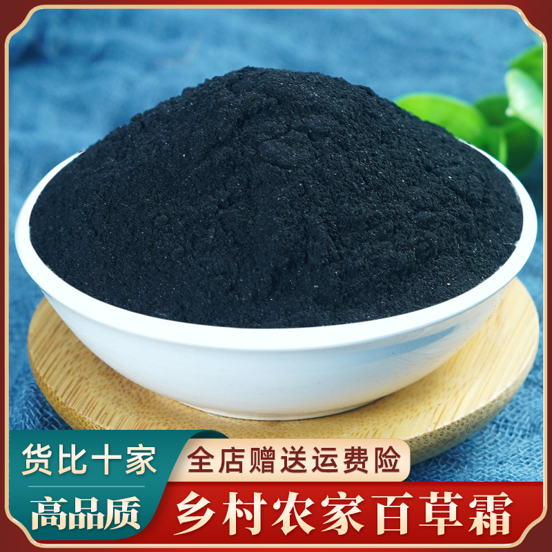 百草霜中药材500克 正品农村锅底灰土灶灰天然中药不掺假百草霜