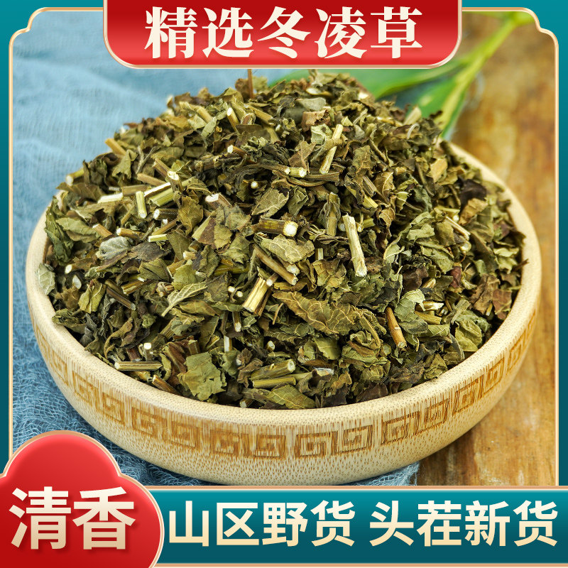 冬凌草中药材500克野生中草药山香草雪花草冰凌草干泡水泡茶正品