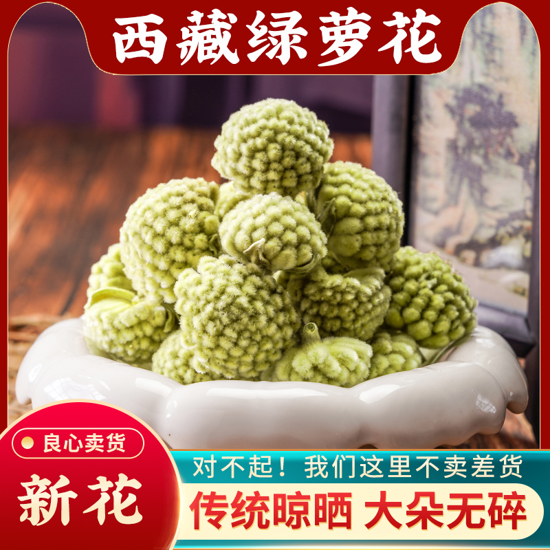 绿萝花中药材500g西藏野生新花