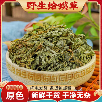蛤蟆草中药材500g纯野生新鲜干货