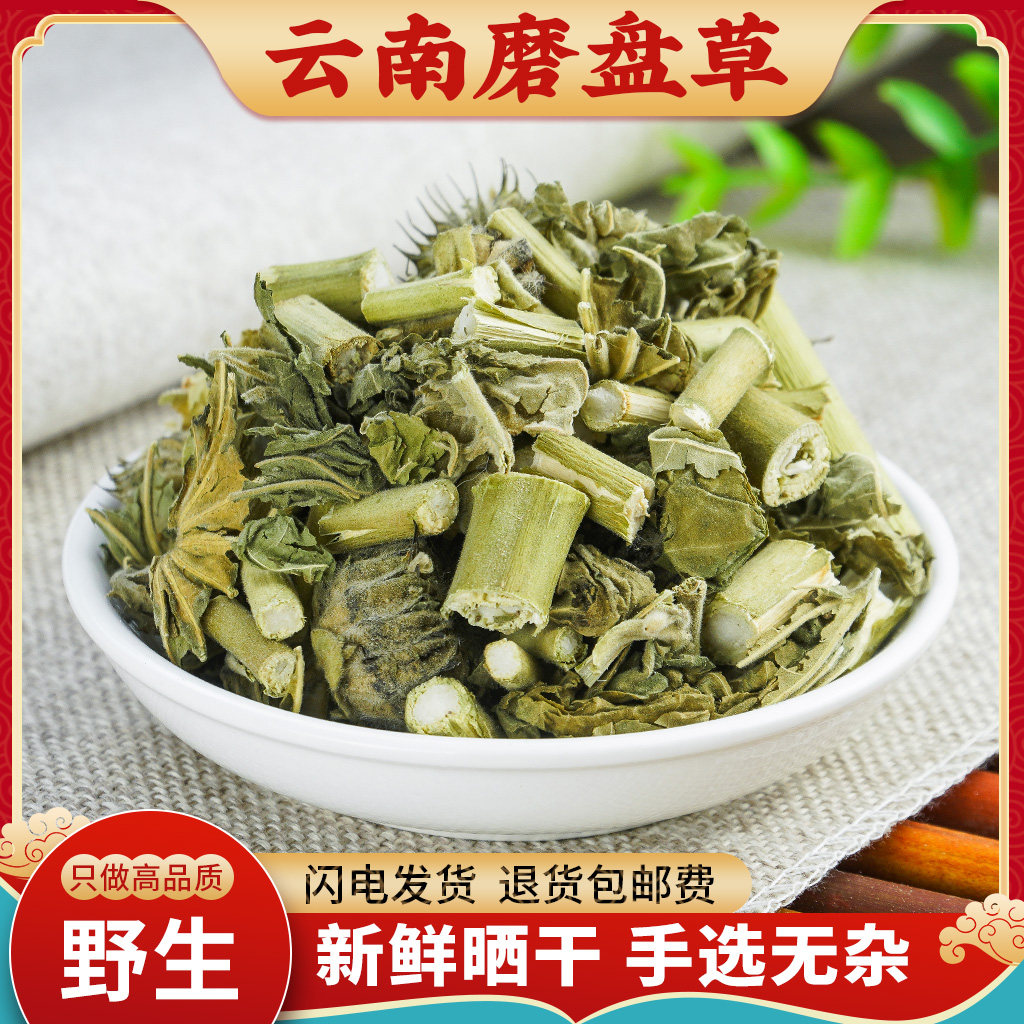 磨盘草中药材500g野 新货耳响草中草药正品无硫磨盆草金花 唐挡草