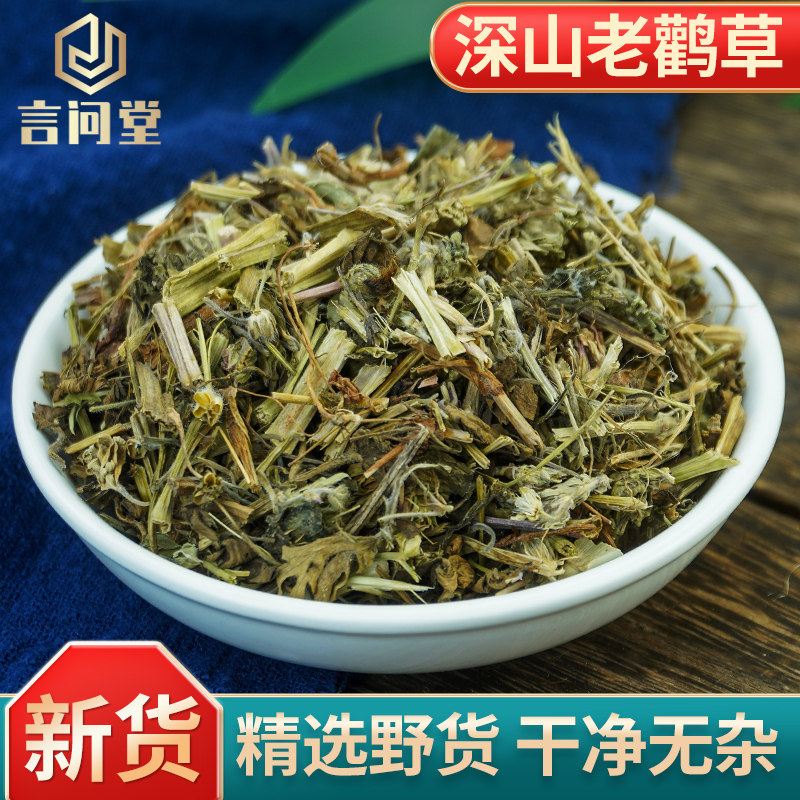 老鹳草中药材500g克 野生老鹳草新货正品老鹤草老鹳嘴贯筋中草药