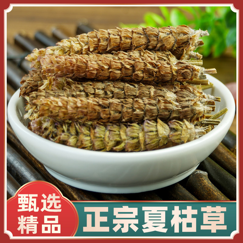 夏枯草中药材500g野生白毛精品