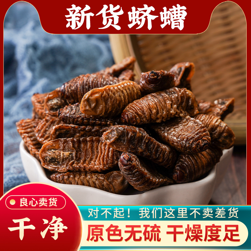 蛴螬中药材500g干净新货无硫