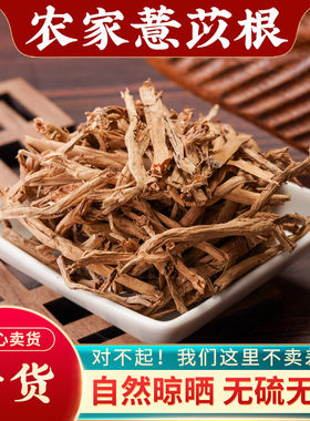 薏苡根中药材500g薏米仁根打碗子根六谷迷五谷根草珠子根尿珠子根