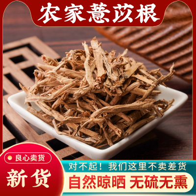 薏苡根中药材500g新货无硫干货