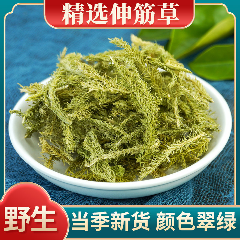 当季新货-颜色翠绿-干净全草