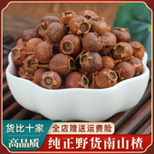 南山楂中药材500g野山楂干小叶山楂泡茶红果子猴楂子秦岭野生正品