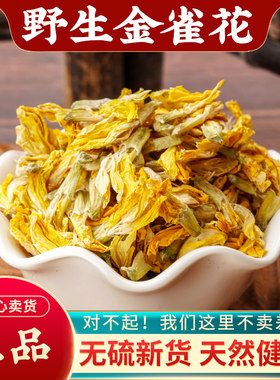 金雀花中药材500g无硫无杂