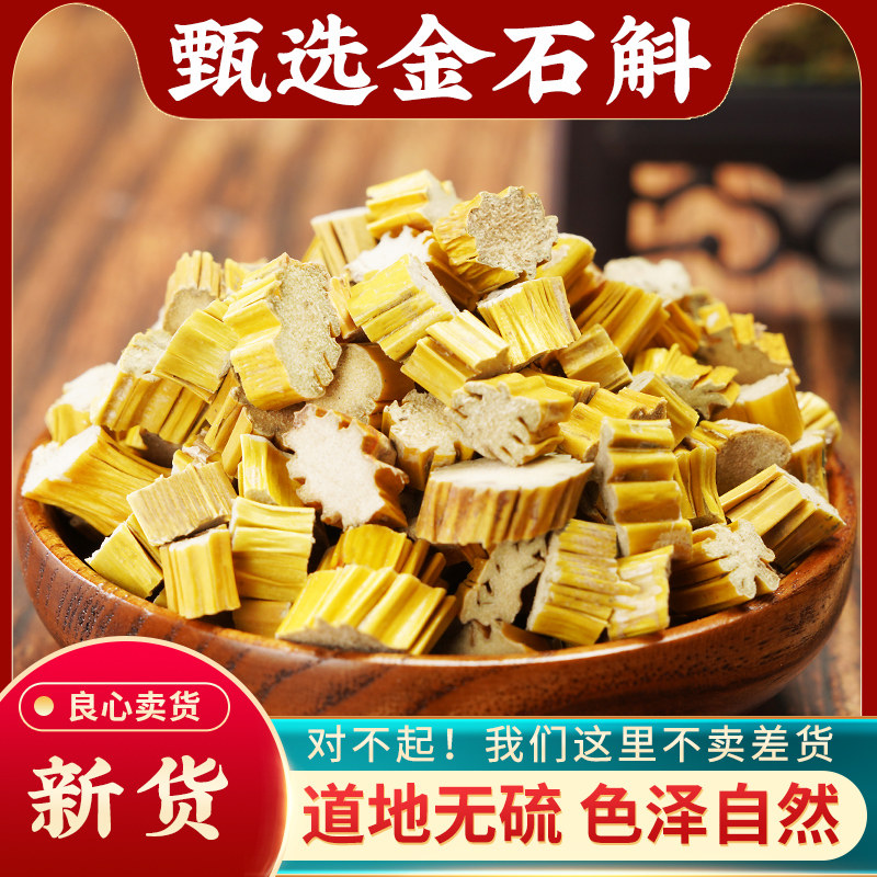 金石斛中药材500g黄草石斛束花石斛水打棒金兰大黄草马鞭石斛石兰,传统滋补营养品,其他药食同源食品,淘宝优惠券,粉丝福利购,淘宝优惠卷