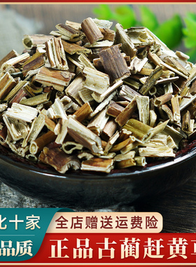 赶黄草中药材500g 四川古蔺正品 扯根菜水杨柳 赶黄草官方旗舰店