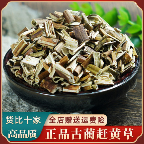 赶黄草中药材500g四川古蔺正品