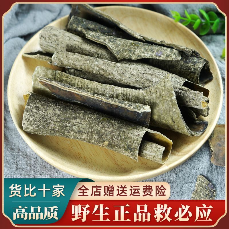 救必应中药材老树新货野生正品