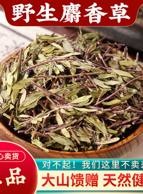 麝香草中药材500g新货超香