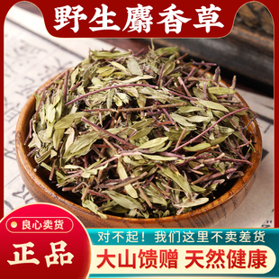 麝香草中药材500g正品麝香草高山 毛射香无硫百里香 药用新货超香