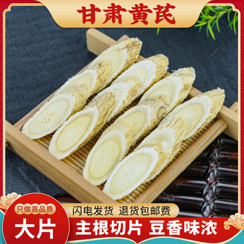 黄芪中药材500g甘肃野生正品特级