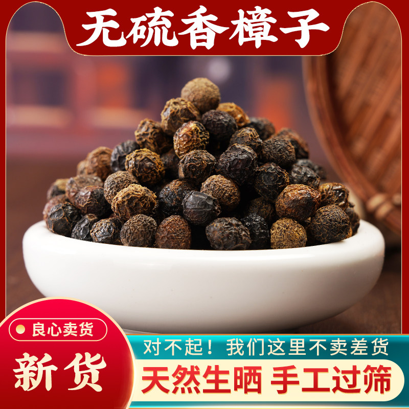 香樟子中药材500g大叶小叶樟树油樟四季常绿树种籽带皮新鲜樟树籽