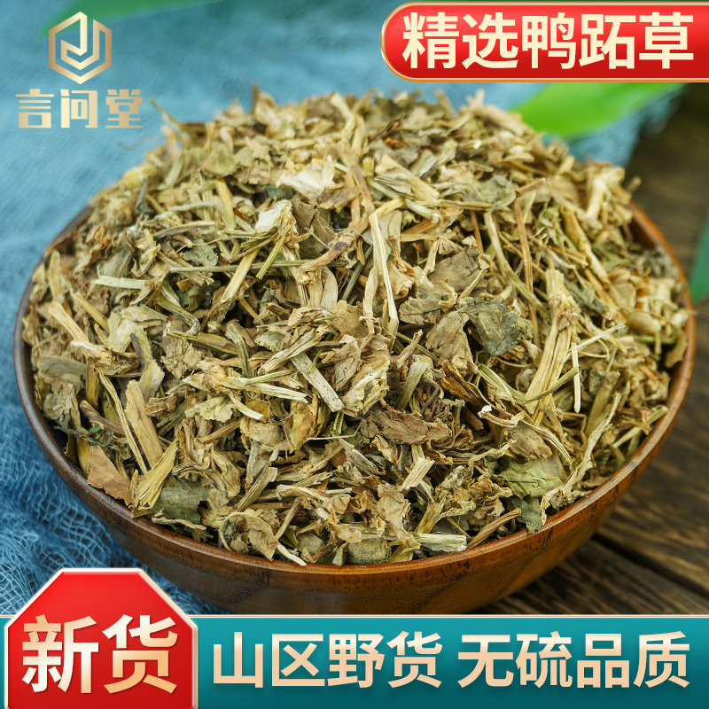 鸭跖草中药材500g无硫品质