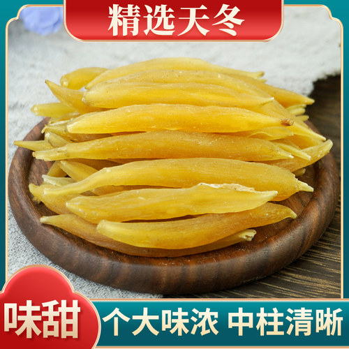 个大味浓-中柱清晰-干净干燥