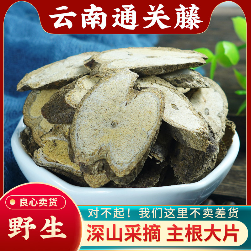 通关藤中药材500g云南野生乌骨藤干货黑骨藤火索藤正品新货乌骨藤
