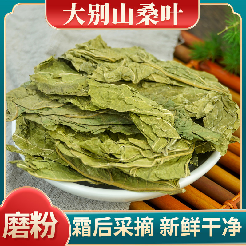 霜后采摘-新鲜干净-桑香味浓