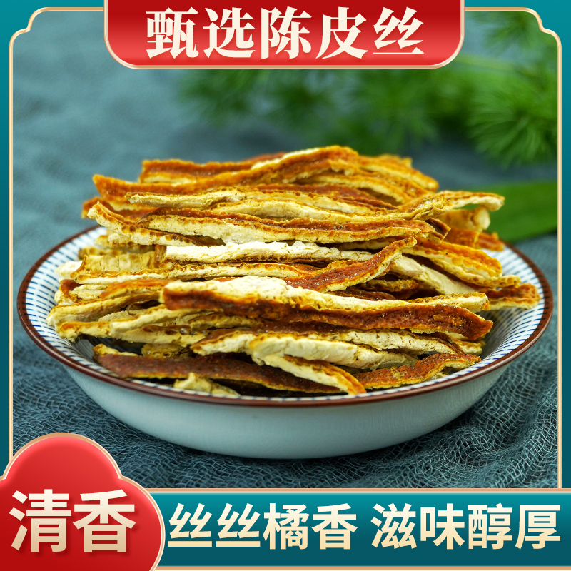 丝丝橘香-滋味醇厚-清纯回甘