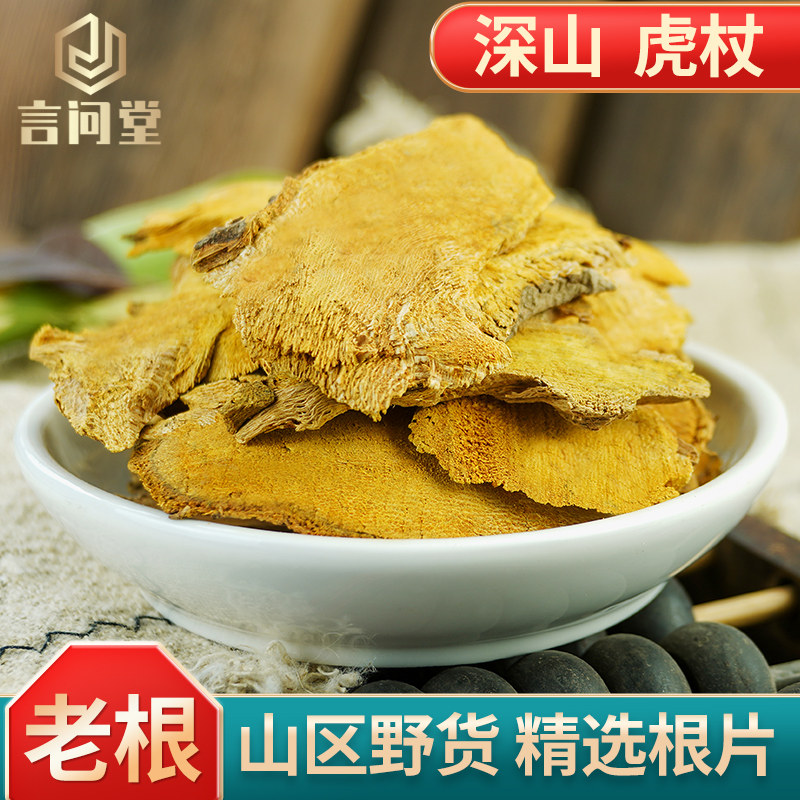 虎杖中药材500g克 野生虎杖根新鲜 虎仗 虎丈 可磨虎杖粉虎仗粉