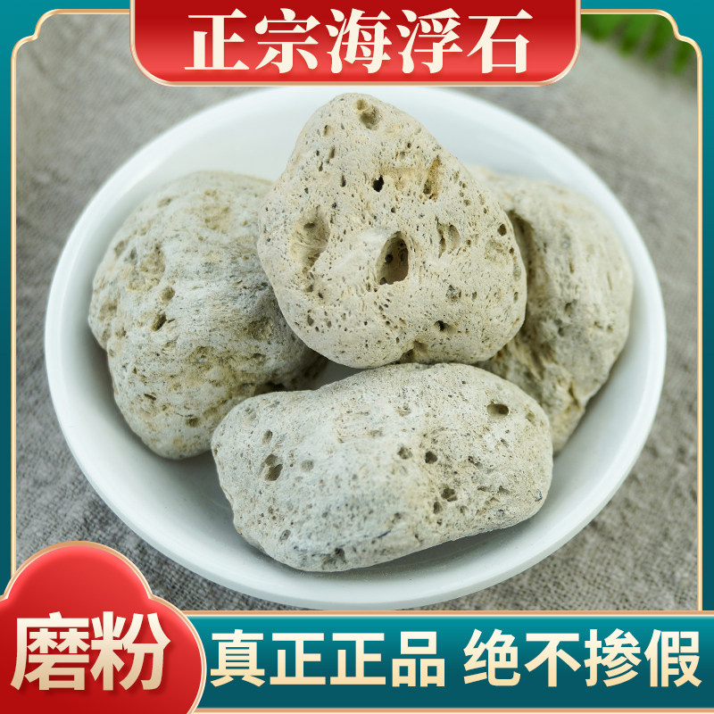 真正正品-灰白体轻-浮而不沉