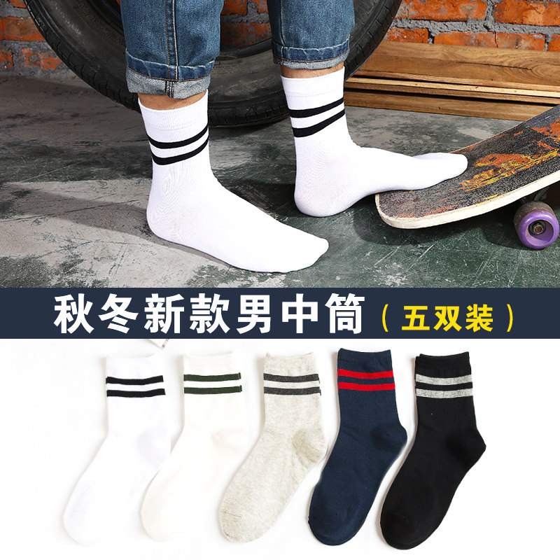 袜子男中筒袜秋季时尚休闲条纹长袜男式运动防臭吸汗棉袜长筒袜潮
