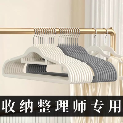植绒衣架无痕防滑衣撑干湿两用收纳神器家用宿舍衣服整理衣挂