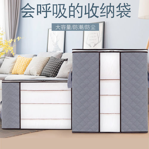 被子收纳袋装棉被袋子价格 被子收纳袋装棉被袋子图片 星期三