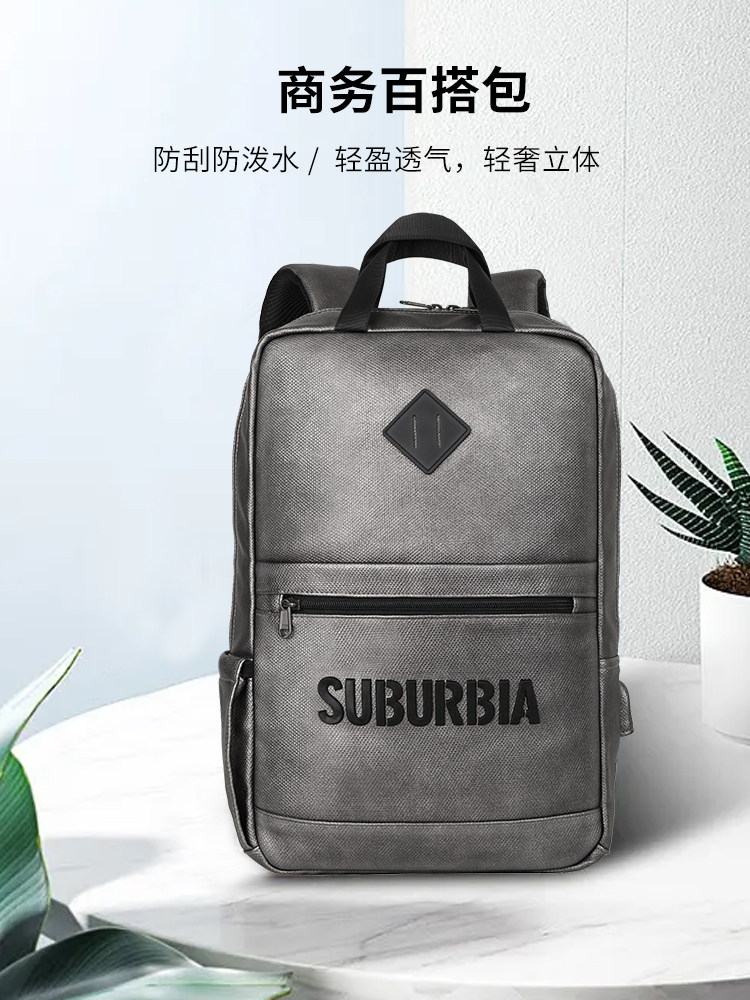 suburbia思博亚商务双肩包男16寸电脑pu皮背包ykk拉链通勤手提usb