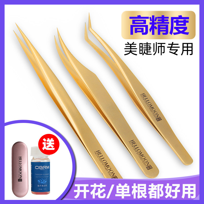 嫁接专用高精度开花套装睫毛镊子