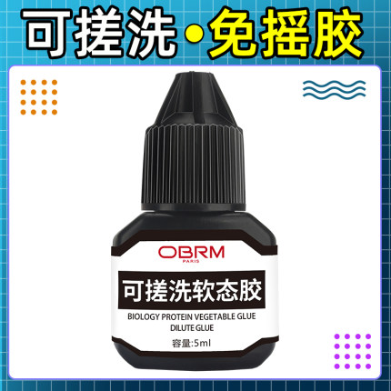 可搓洗嫁接睫毛胶水美睫店专用 睫毛嫁接胶水速干持久种睫毛胶水