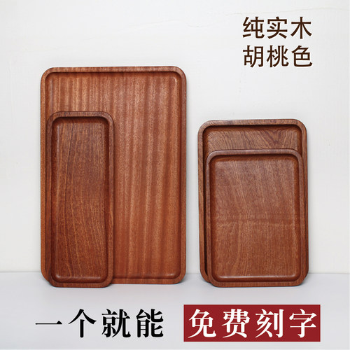 乌檀木托盘小型长方形茶盘
