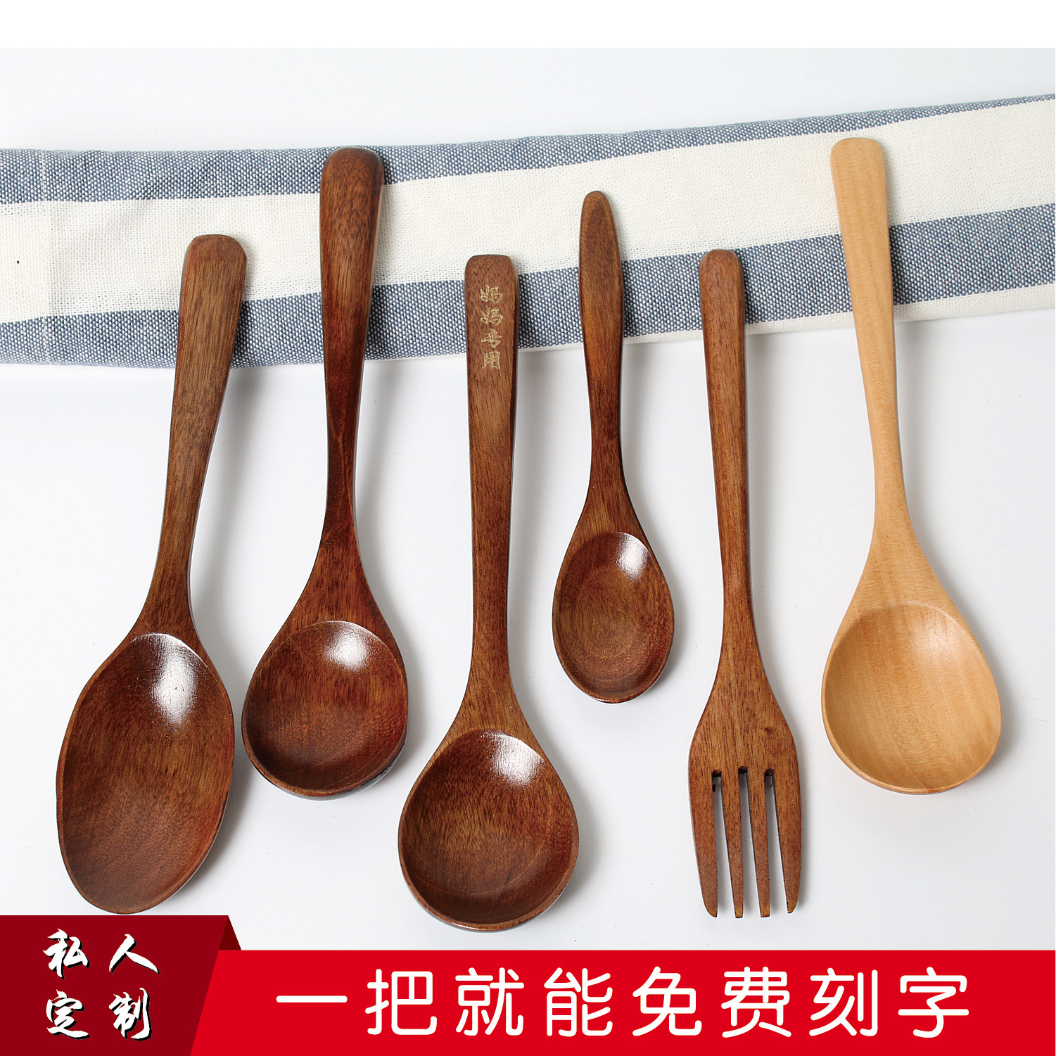 刻字实木勺子调羹宝宝吃饭喂食物儿童辅学生喝汤批发木质复古小大