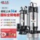 名磊不锈钢潜水泵家用220v大流量高扬程抽水机农用灌溉抽粪污水泵