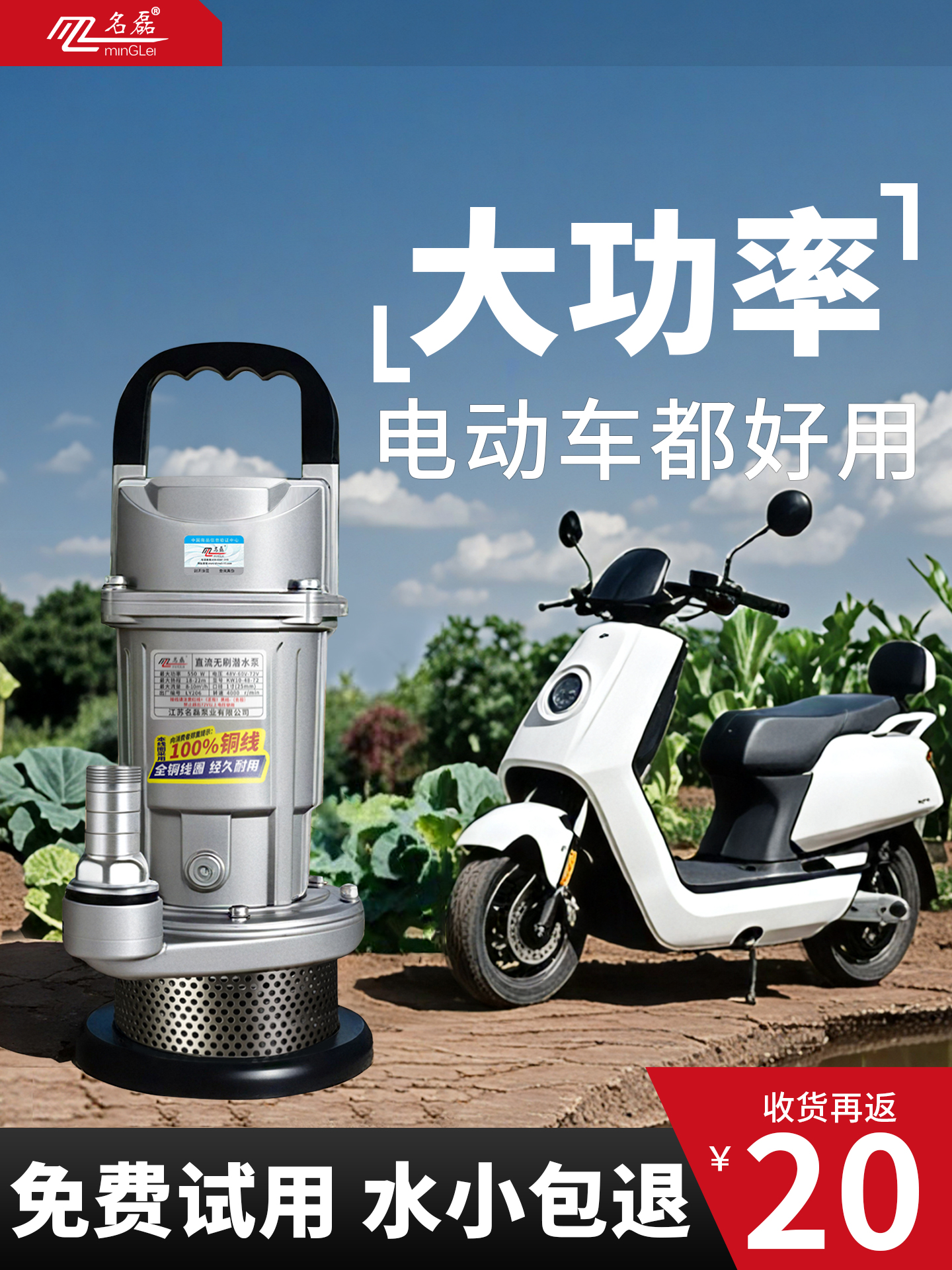 直流潜水泵48v60v72v电动车通用电瓶车专用抽水泵浇菜农用灌溉机