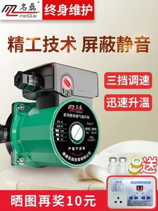 名磊暖气循环水泵家用超静音热水地暖地热220V小型锅炉管道屏蔽泵