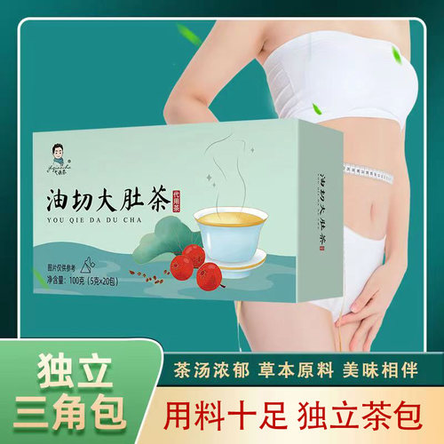 决明子冬瓜荷叶清甜舒适