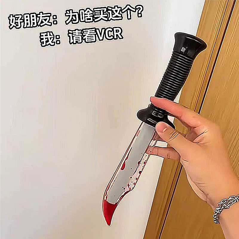 小红书同款道具刀万圣节恐怖道具绑卡流血塑料刀cos整蛊仿真玩具