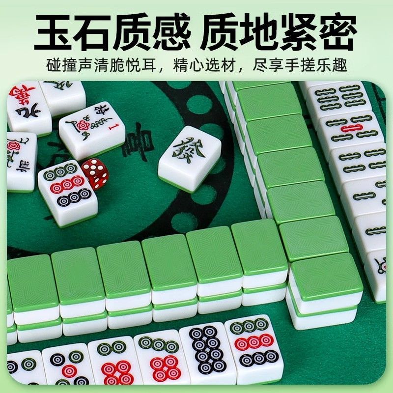 手搓牙白大号麻将套装36张+骰子