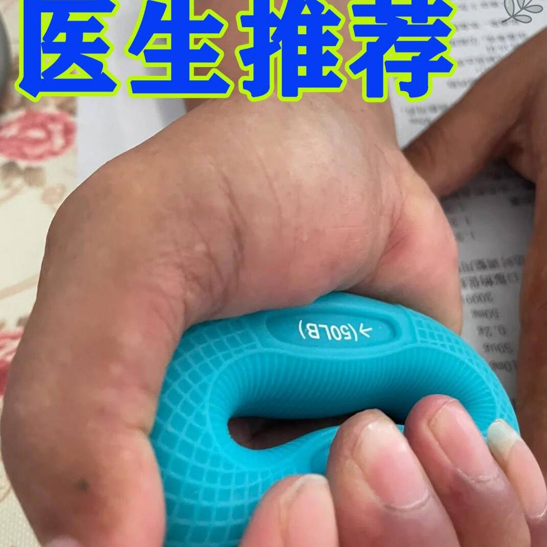 透析专用握力球动血透静脉内瘘康复训练老年人手握力器picc握力圈