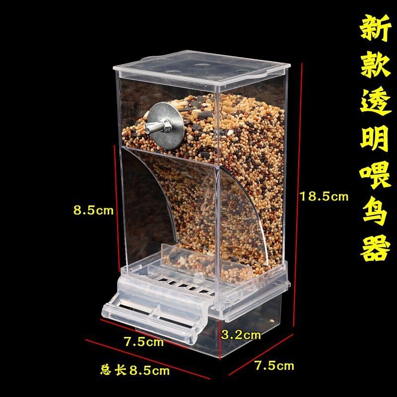 鸟用自动喂食器虎皮玄凤牡丹鹦鹉下料器防撒防溅鸟食盒喂鸟器鸟用